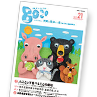 8020会誌コーナー